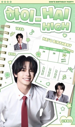 하이_HAI HIGH