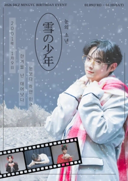 雪の少年 『눈의 소년』