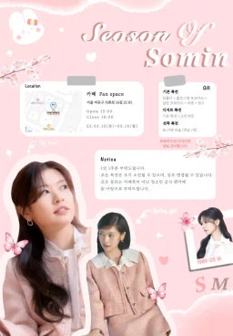 Season Of Somin