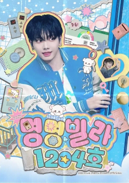 Unit 1204, Myeongmyeong Villa