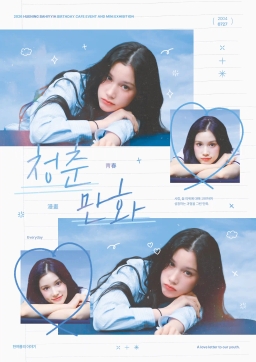 청춘만화