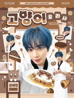 고양이 요리사