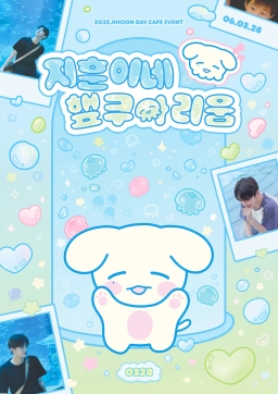 韩志薫家的水族馆