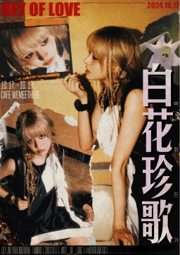 —˚₊·—̳͟͞͞♡ 𝗞𝗘𝗬 𝗢𝗙 𝗟𝗢𝗩𝗘