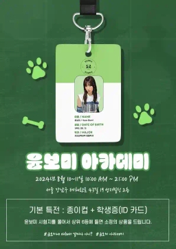 允普米学院