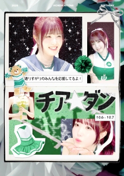 チアダン