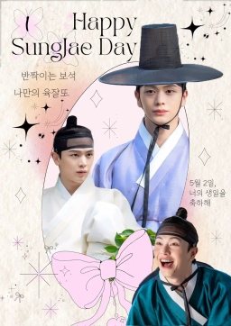 반짝이는보석, 나만의 육잘또