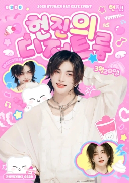 현진의 디저트 룸