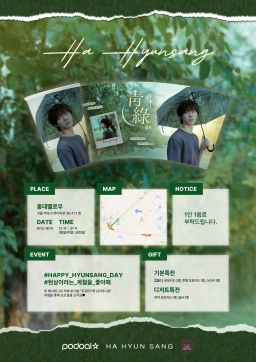 I like the season called Hyunsang.