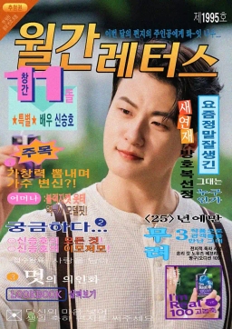 2025월간 레터스