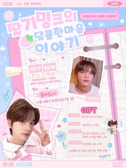 草莓水貂的甜蜜心事