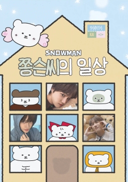 눈사람 쫑쓴씨의 일상