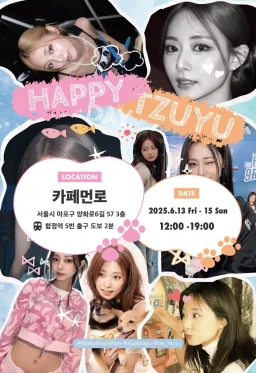 🐾 TZUYU BIRTHDAY CAFE EVENT 🐾