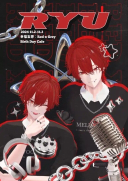 幸福妄想 : red X grey