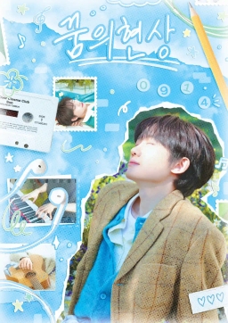 Dream Phenomenon