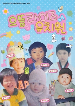 Best RIIZE Kindergarten