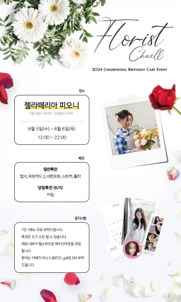 Florist challenge