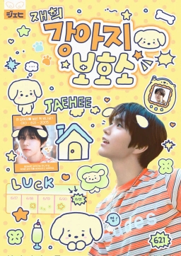 JAEHEE Dog Shelter