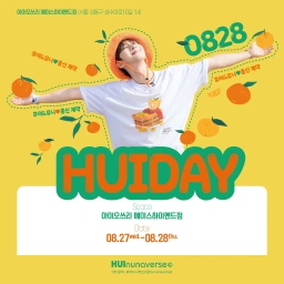 Hui season2 레전설의 시작