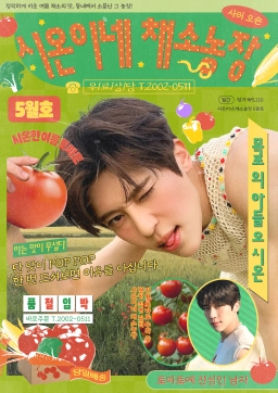 Sion's Vegetable Farm