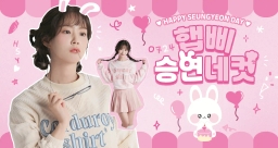 Happy Seung Yeon Cut