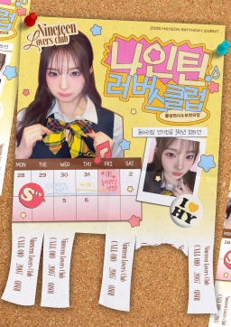 나인틴 리버스클럽