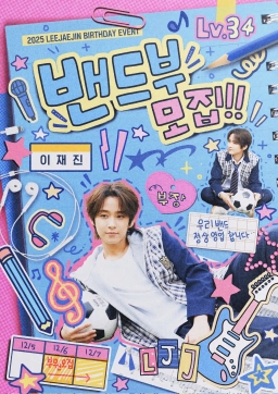 ʟᴇᴇᴊᴀᴇᴊɪɴ ʙɪʀᴛʜᴅᴀʏ ᴇᴠᴇɴᴛ ᴄᴀғᴇ