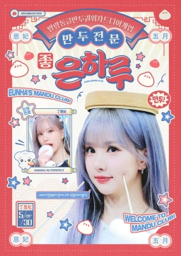 Dumpling Specialist - Good Day