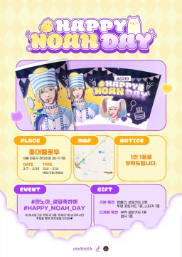 Happy Noah Day