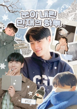 雪が降ったLee Minjaeの一日
