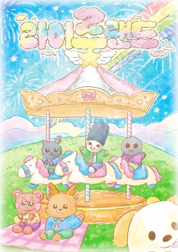 ライズランド