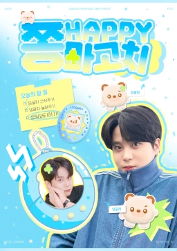 해피 쫑마고치