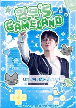 Wonwoo'S GAMELAND