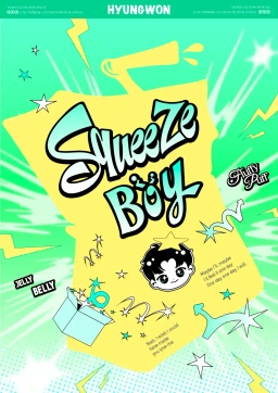 SQUEEZE BOY