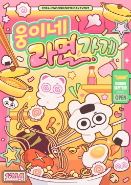ウンイのラーメン屋