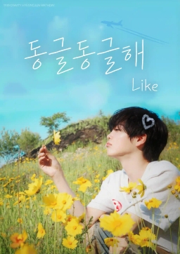 So round and cute, like