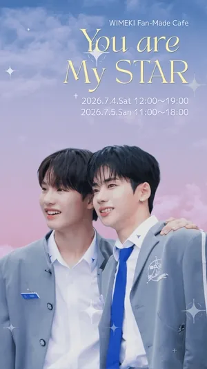 WIMEKI Fan-Made Cafe | You are My STAR 🌟