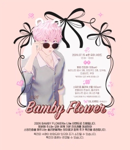 BAMBY FLOWER