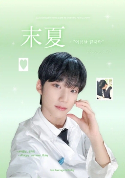 Park Hayuchan: "The End of Summer Days"