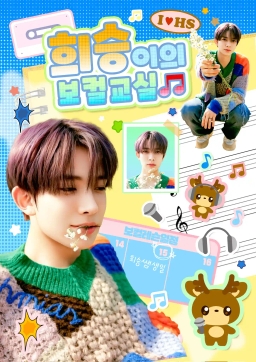 Heeseung's Vocal Class