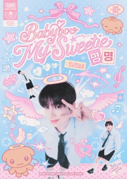 baby boo my sweetie 명명!
