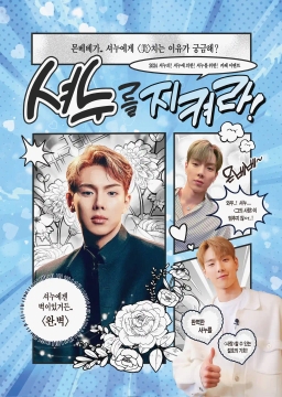 Protect Shownu!