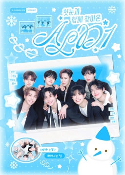  ❄️伴著初雪到來的 ALD1 ❄️