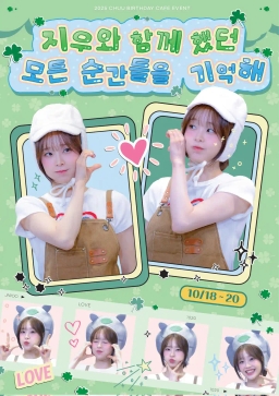 Remember all the moments we spent with Kim Ji-woo.