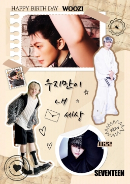 우지만이 내 세상