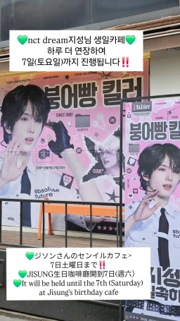 Bungeoppang Killer