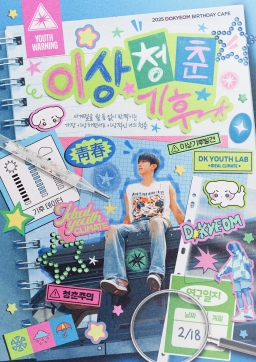 Dokyeom