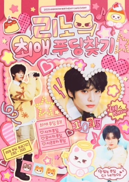 리노의 최애 푸딩 찾기