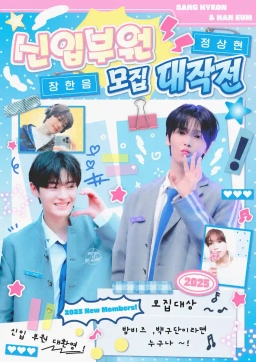 ⋆⑅˚₊ New Member Recruitment Campaign - ! ⋆⑅˚₊