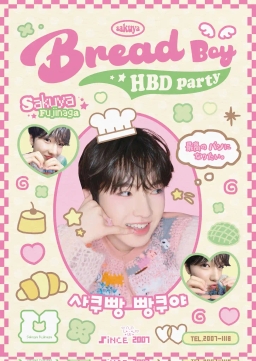 ᴮʳᵉᵃᵈ ᴮᵒʸ 🅢🅐🅚🅤🅨🅐 ᴴᴮᴰ ᴾᵃʳᵗʸ